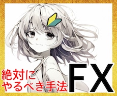 知らないと損！誰でも簡単手法教えます どこまでもシンプル！今だけ超お得3点セット！！！