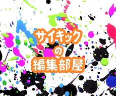 Youtube・PR動画等を編集します イメージ1