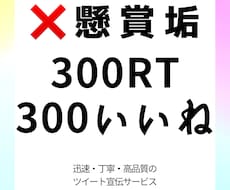 懸賞垢でない日本人が300RTで宣伝拡散致します 懸賞垢でない日本人！350RT400RT500RT50RT