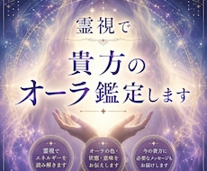 女性限定。霊視で貴方のオーラ鑑定します イメージ1