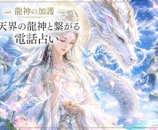 浄霊師が寄り添います 浄霊師が優しく心を軽くする電話鑑定