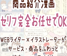 女性向け♡かわいい漫画で商品紹介をやさしく行います かわいい漫画で商品・サービス・レッスンを漫画にします♡