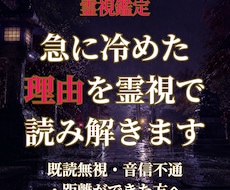 急に距離ができた理由を霊視でお伝えします イメージ1