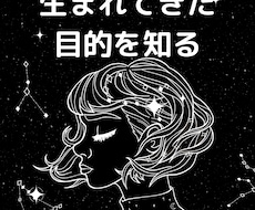 あなたの魂の底力、才能、本質をお伝えします イメージ1