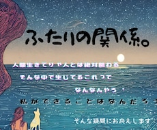 二人の関係が進展しないのはなぜか、視ます 依頼主様の波動を読み取ることで行き詰りの原因をお伝えします。