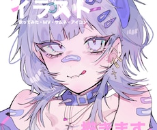 MV・人物絵・オリキャラ承ります イメージ1