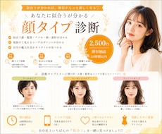 現役パーソナルスタイリストが顔タイプ診断します