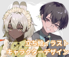 キャラクターの立ち絵、全身イラスト描きます 男女両方制作可◎キャラデザ、新衣装や衣装デザインのみも◎