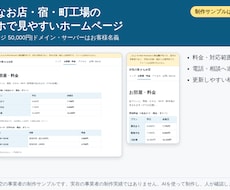 スマホで見やすい最大4ページのHPを制作します イメージ1
