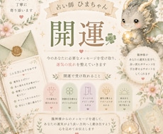 開運を黒龍チャネリングで読み解きます 今の運気や開運につながるヒントをお伝えします