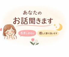 誰にも言えない悩み、優しく聞きます イメージ1
