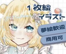 サムネ等の1枚絵描きます イメージ1