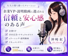 企業VP/SNS広告/解説動画ナレーション承ります イメージ1