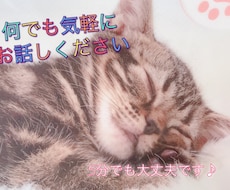 お話し何でも聞きます イメージ1