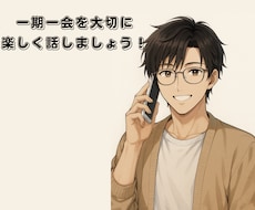 女性限定｜あなたの心に寄り添い、優しくお聴きします イメージ1