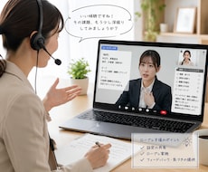 国家資格キャリアコンサルタントロープレ支援します 話しやすい雰囲気で、苦手を一緒に分析しましょう！