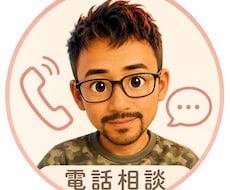 即レス☆今☆旧友のようにあなたとおはなしします イメージ1