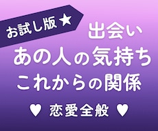 イメージング鑑定◆ 出会い・片想い・今後を占います イメージ1