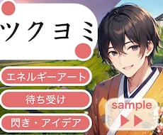 閃きを生む！【ツクヨミ】エネルギーアート描きます アイデア：緻密な思考：繊細：あなただけの1枚：手描き