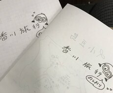 あなたにピッタリな旅行のしおりを作ります イメージ1