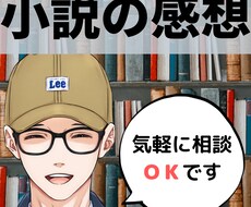 小説執筆のお手伝いいたします 小説を完成させるためのサービスです
