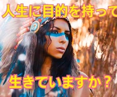 自分の才能や能力、人生の目的を一緒に探します スピリットアニマルと繋がり本当のパワーを知りたくないですか？
