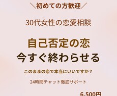 恋愛相談｜24時間チャット無制限で寄り添います イメージ1