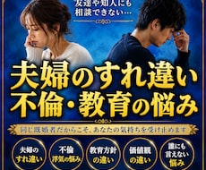 夫婦のすれ違い・不倫の悩みをお聞きします イメージ1