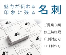 あなたの魅力が伝わる名刺デザインを制作します イメージ1