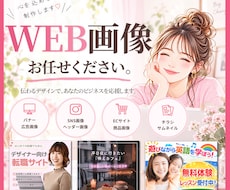 ふんわり可愛い♡女性向けバナーを丁寧に作成します イメージ1