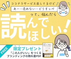 ココナラで売れない原因、一緒に見つけます ココナラを「見つかる」から「選ばれる」へ