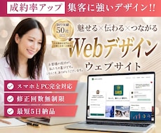 大ヒットするWeb・LPをデザインます シンプルでスタイリッシュなものから可愛いものまで幅広く対応