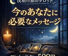 24時間以内に何でも占います イメージ1