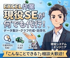 Excel・スプレッドシートの作業何でも代行します イメージ1