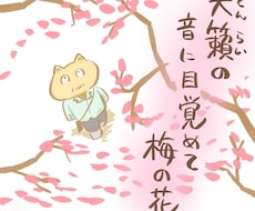 あなたの詩や俳句を、そっと絵にします イメージ1