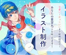 幅広い絵柄に対応したイラスト制作します イメージ1