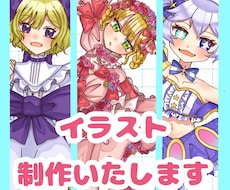 商用利用OK！イラスト制作いたします イメージ1