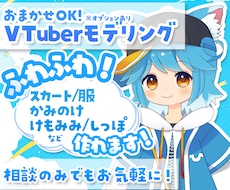VTuber向けLive2Dモデル制作します