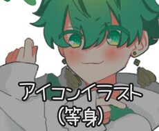 アイコン等SNS用イラスト描きます イメージ1