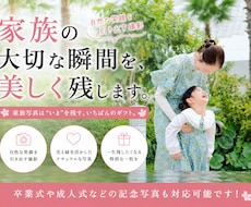 安心の女性カメラマン◎即返信◎丁寧に対応します 若さを活かした、今どきで自然な家族写真を撮影します！