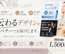 SNS広告・サムネ用バナーを制作します イメージ1