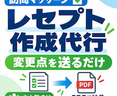 訪問マッサージのレセプト入力・PDF作成代行します イメージ1