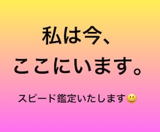 タロット鑑定　3時間以内にスピード鑑定いたします イメージ1