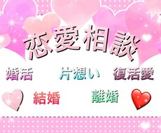 恋愛は距離感が大切♡あなたの気持ちに寄り添います イメージ1