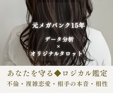 不倫・彼との未来◆あなたを守る開運戦術を授けます イメージ1