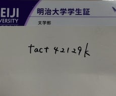 【大学受験相談】明大生の私が受験相談にのります！ イメージ1