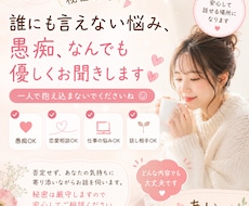 誰にも言えない悩みお聞きします イメージ1