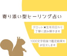 寄り添い型ヒーリング占いします イメージ1