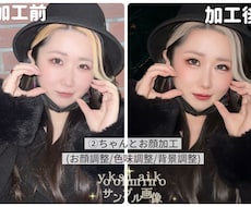 SNS投稿に！垢抜けお顔画像加工します イメージ1