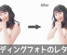 ウェディングフォトのレタッチします イメージ1